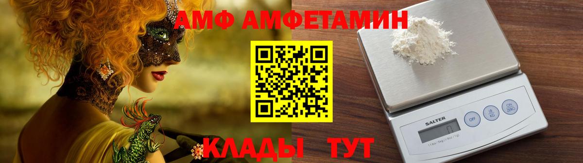 Амфетамин Розовый Кулебаки