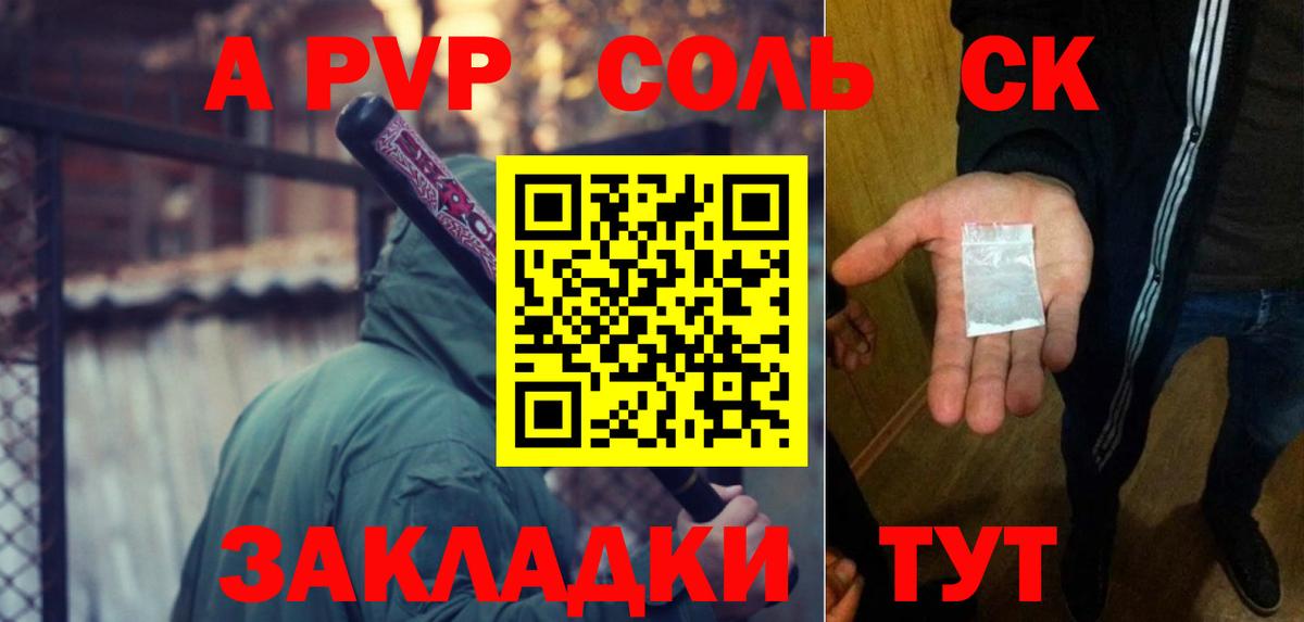 А ПВП Соль  Alpha PVP Соль  Кулебаки  Вход с VPN 