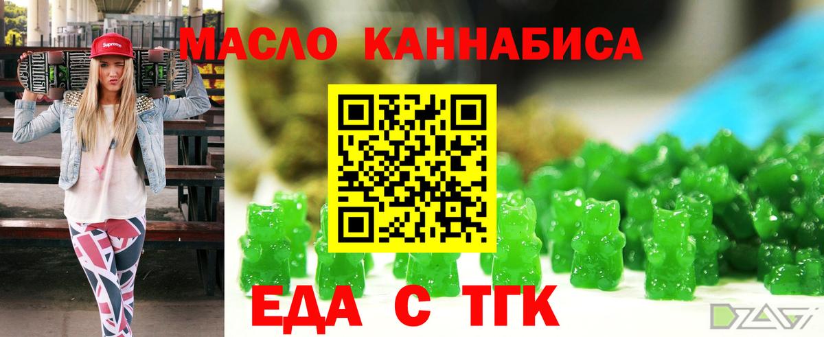 Еда ТГК марихуана  Вход с VPN  Кулебаки 