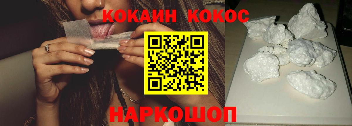 Кулебаки  Cocaine  Вход с VPN  Cocaine Fish Scale 