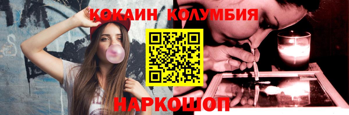Кокаин VHQ Кулебаки