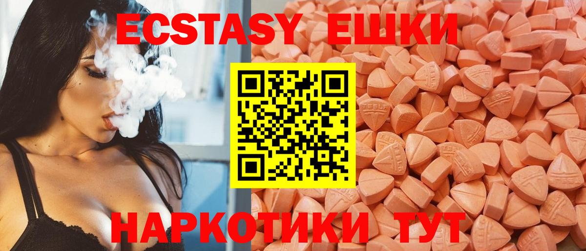 Экстази  Ecstasy ешки  Кулебаки  Вход с VPN  ЭКСТАЗИ диски 