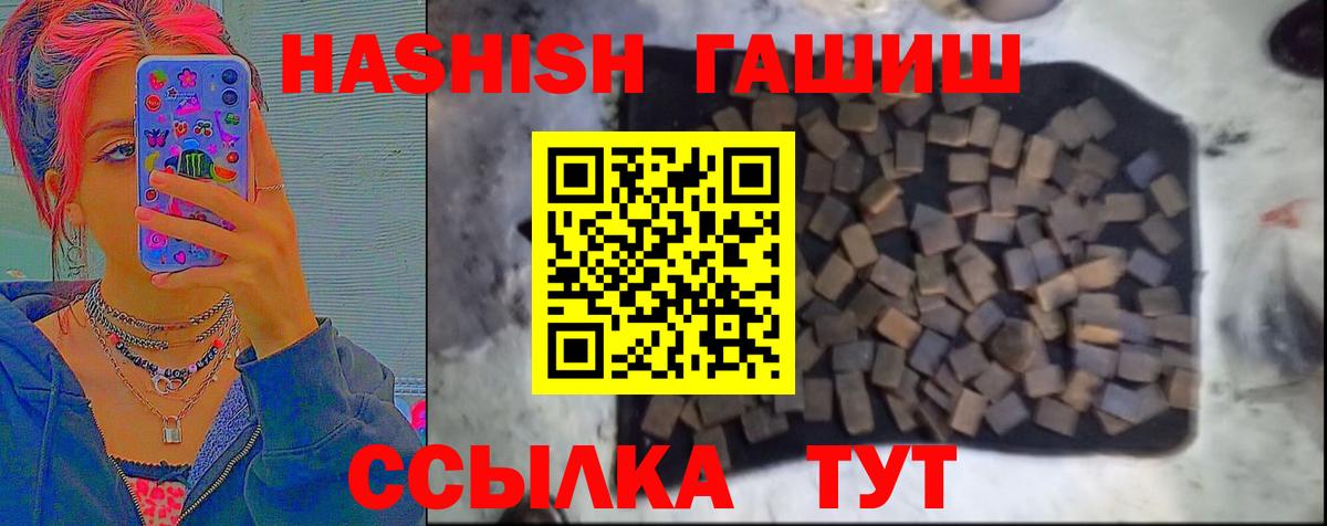 Кулебаки  Гашиш убойный  ГАШИШ  Гашиш хэш  Вход с VPN 