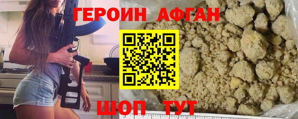 ГЕРОИН VHQ Кулебаки