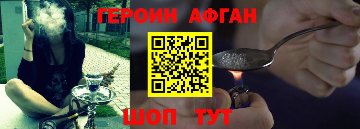 ГЕРОИН афганец  ГЕРОИН  Кулебаки  Вход с VPN 