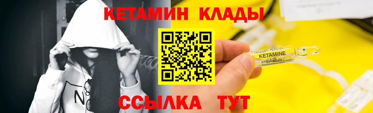 Кулебаки  Кетамин VHQ  Вход с VPN  Кетамин VHQ 