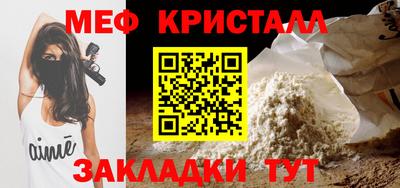 меф Дубна
