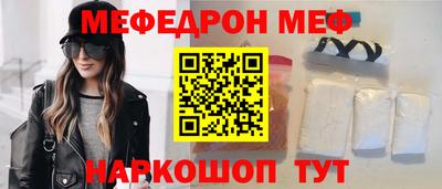 меф Дубна