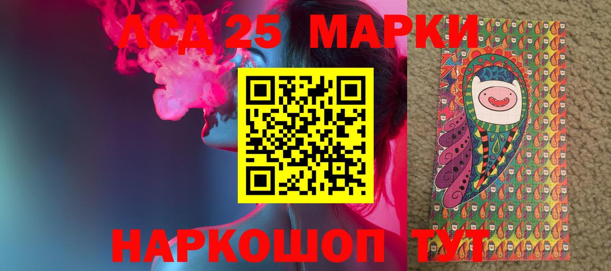 ЛСД экстази  LSD-25 экстази ecstasy  Лсд 25 экстази кислота  Вход с VPN  Кулебаки 