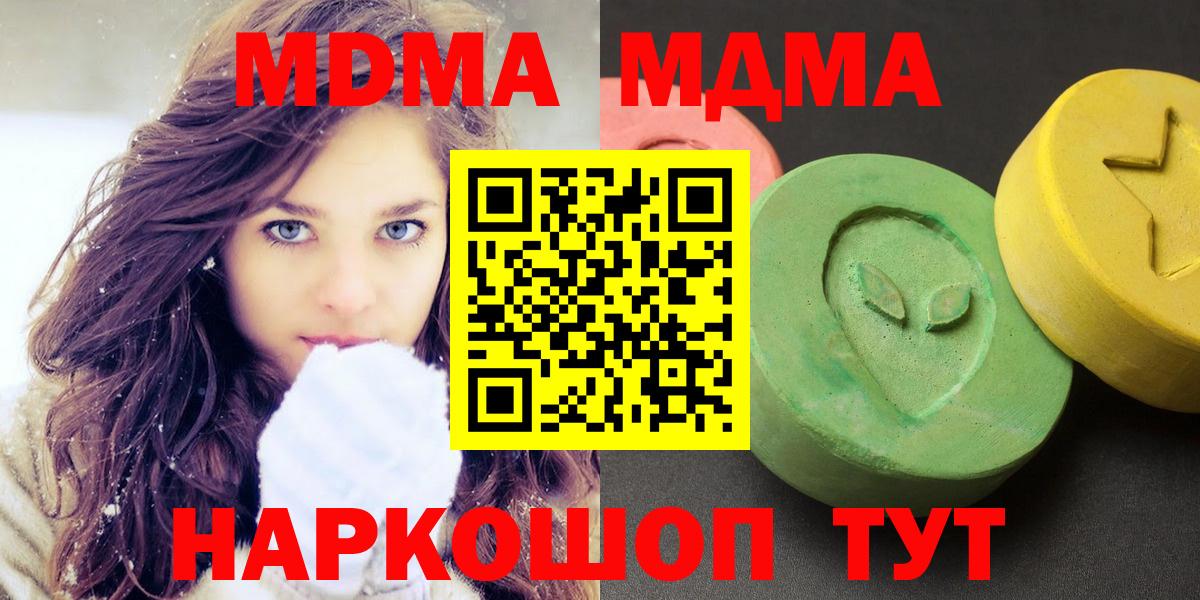 MDMA Molly  Вход с VPN  MDMA  Кулебаки 