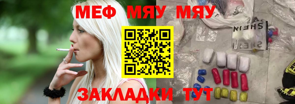 Кулебаки  МЕФ mephedrone  МЕФ  Меф mephedrone  Меф  Вход с VPN 