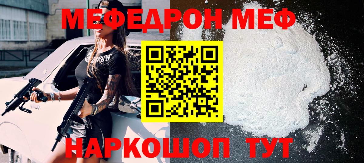 МЕФ мука Кулебаки