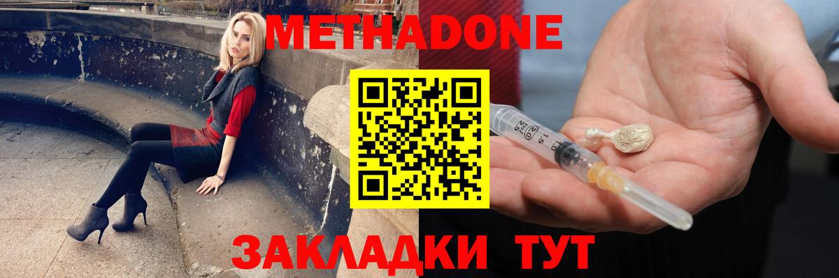 МЕТАДОН кристалл  Вход с VPN  Кулебаки 