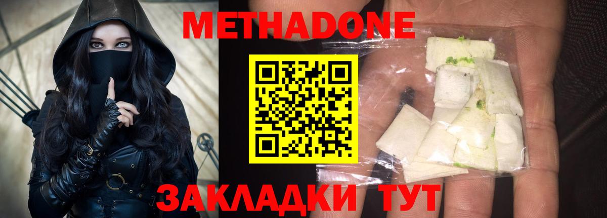Метадон белоснежный Кулебаки