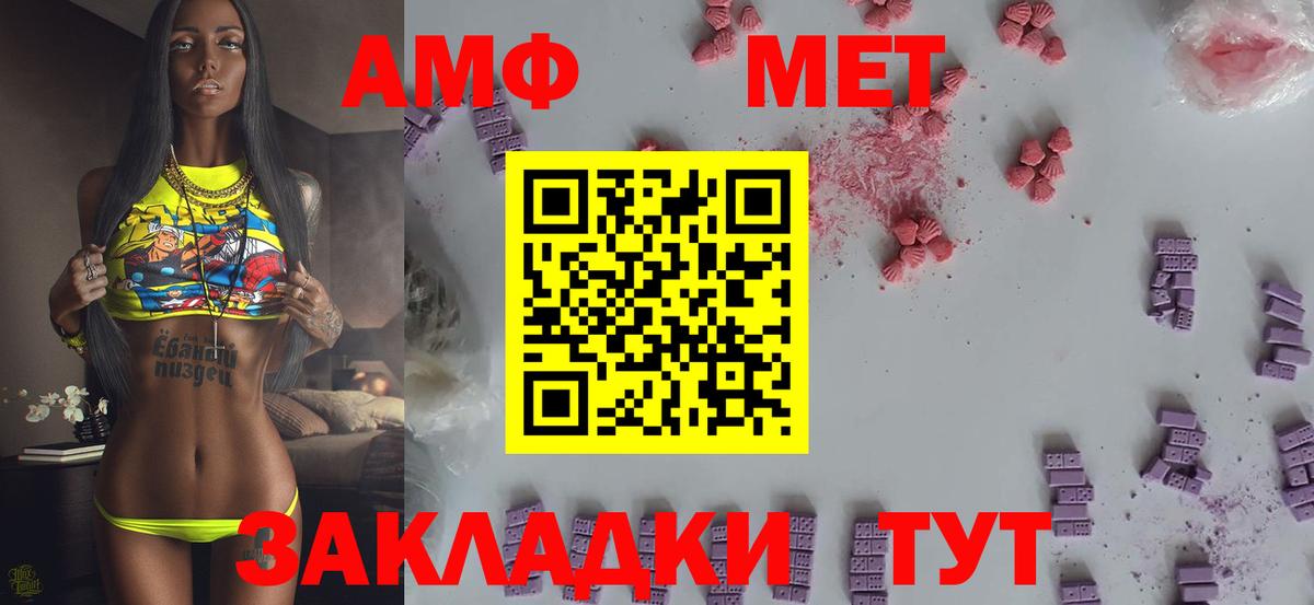 Метамфетамин винт Кулебаки