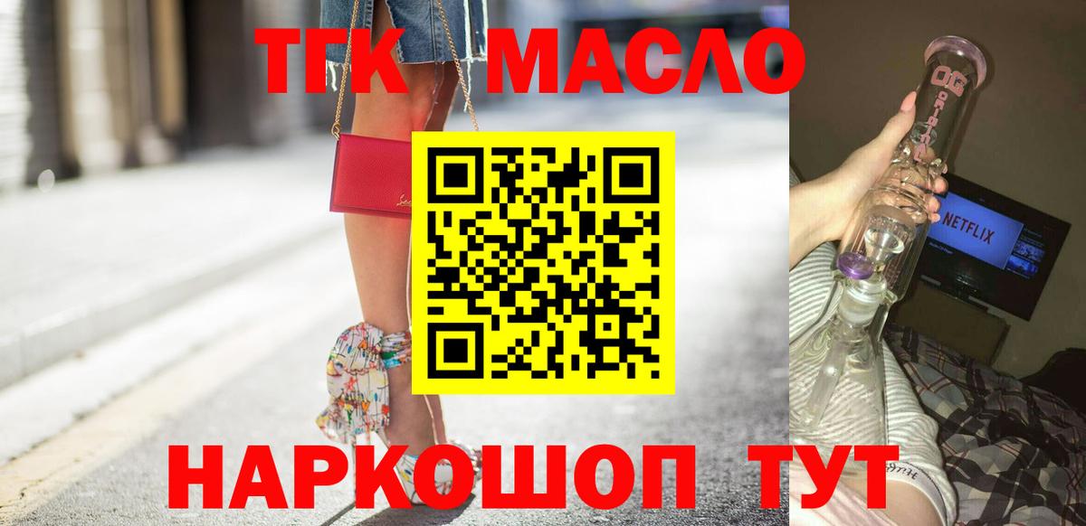 Кулебаки  Дистиллят ТГК жижа  Вход с VPN  ТГК вейп с тгк 